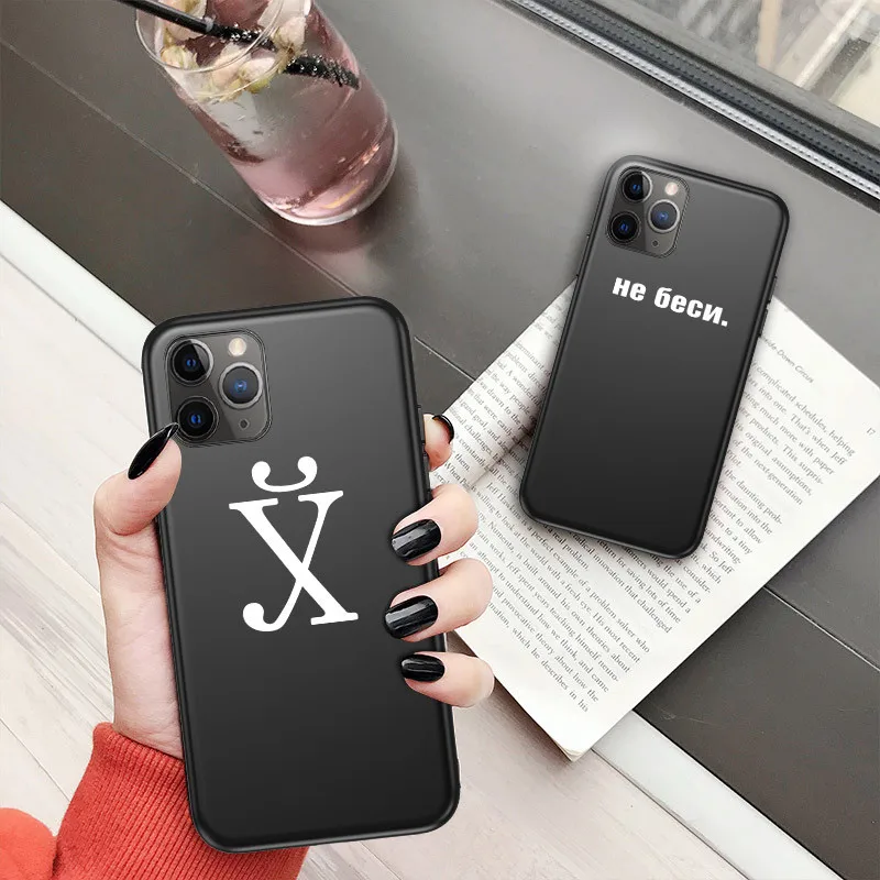Мягкий силиконовый чехол Ottwn с цитатами на русском языке для iPhone 11 Pro Max X XS XR 7 8 7Plus