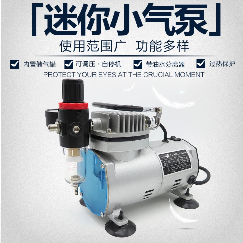 Мини Аэрограф 220 В воздушный компрессор с баком поршень 1/6 бесшумный насос