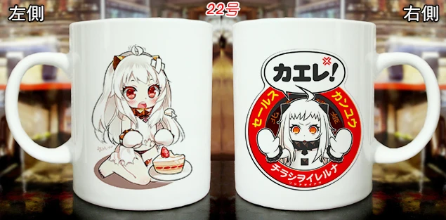 Кружка Kantai коллекция чашка для косплея меняющая цвет при высоких температурах |