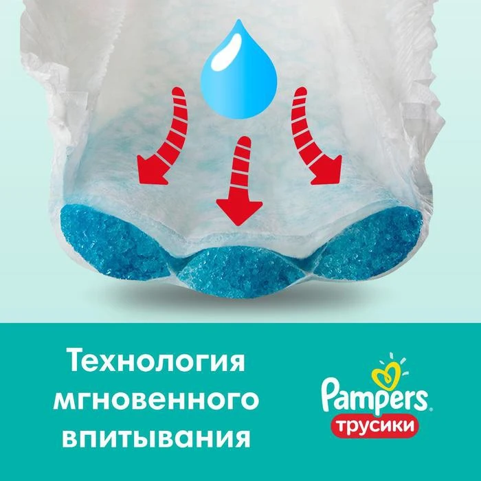 Фото Трусики Pampers Pants, размер 3, 86 шт 4449071 №5