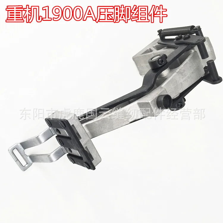 Sewing machine accessories for SEWING 1900A date machine presser foot assembly Tie machine presser foot bracket assembly