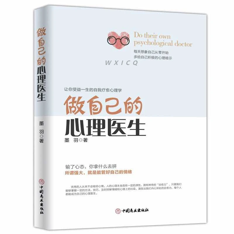 

Be Your Own Psychologist The Basis Of Emotional Psychology Get Out Of Depression And Relieve Stress Adult Self-treatment Books