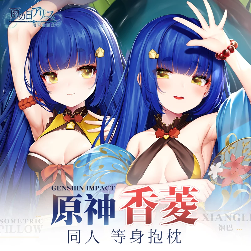 

Аниме Xiangling Genshin ударная сексуальная девушка дакимакура обнимающая подушка для тела Чехол Наволочка Косплей Otaku постельное белье Декор x 50 с...