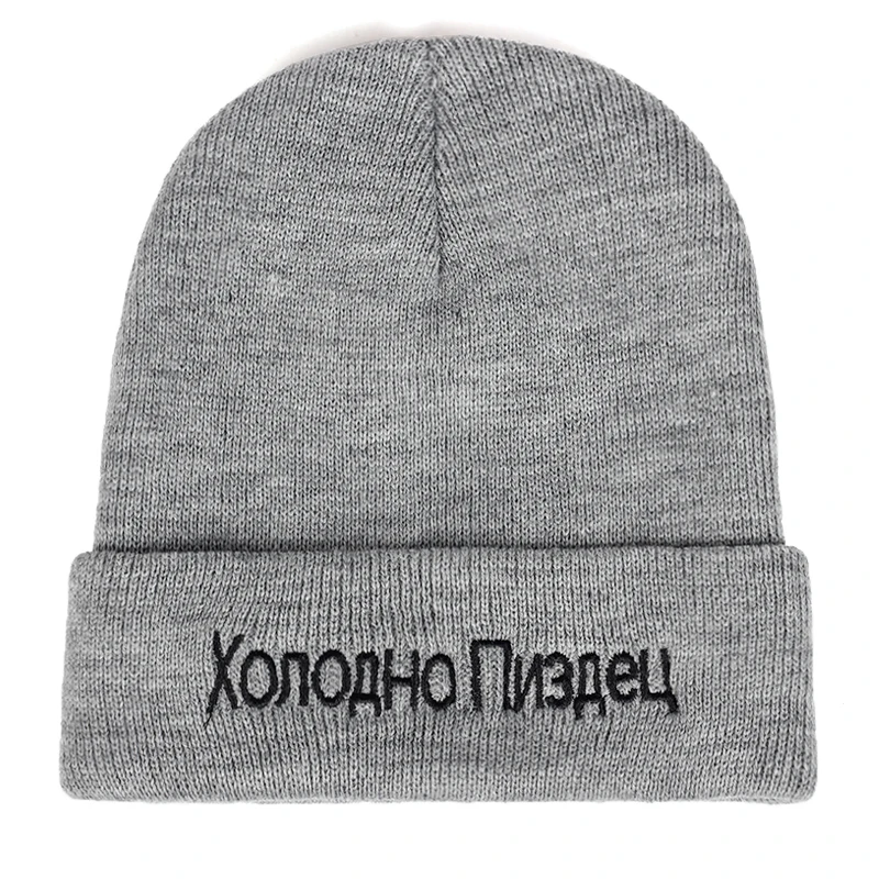 Шапка Вязаная из хлопка с вышитыми русскими буквами теплая зимняя шапка мужская