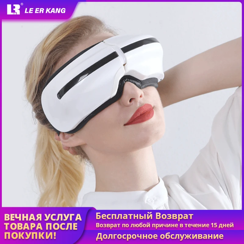 Умный массажер для глаз с подогревом Bluetooth подушка безопасности вибрация