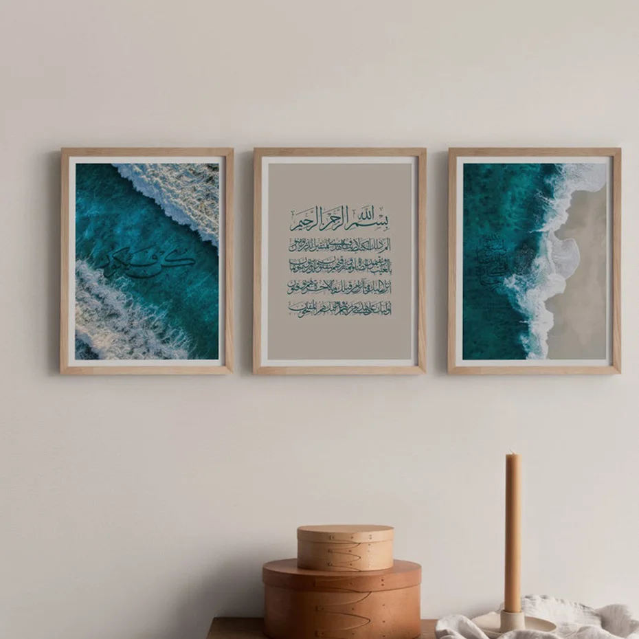 Бохо голубые волны бежевый прибрежный исламский Алиф Laam Meem арабская каллиграфия