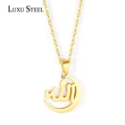 LUXUSTEEL новейшие мусульманские религиозный кулон воротники-ожерелья Аксессуары 2022 цепи из нержавеющей стали золотого цвета Новогоднее ожерелье