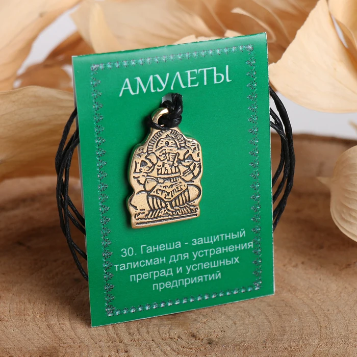Амулет &quotГанеша&quot (покровительствует в бизнесе) длина 68см | Украшения и