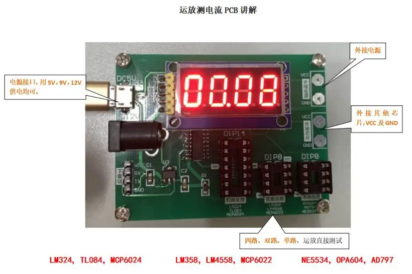 Тестер тока в рабочей точке Op Amp для оценки истины и ложности пара с OPA2604 OPA627 LME49720 -