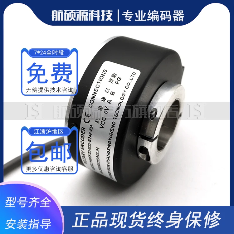 

HI66K20-600-G24F-6M hollow shaft photoelectric rotary encoder ROTARY ENCODER