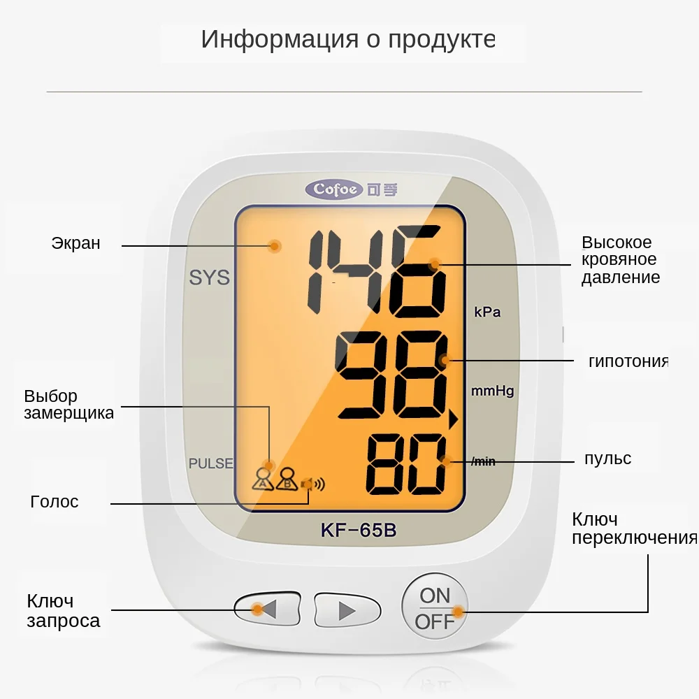 Cofoe тонометр,тонометр на запястье автоматический мерить давление тонометр для измерения давления измеритель артериального давления,цифровой Сфигмоманометр с ЖК-дисплеем