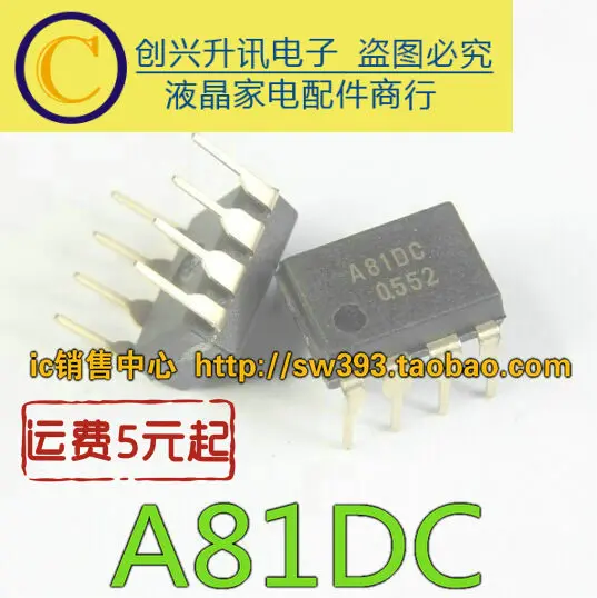 

(5 шт.) A81DC DIP-8