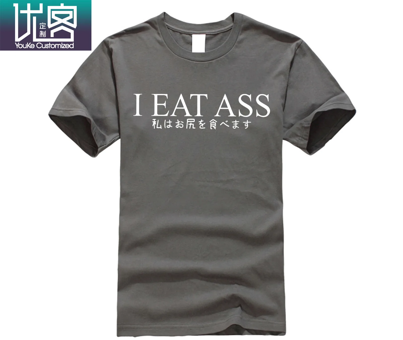 I Eat Ass футболки для мужчин грязный откровенный футболка Joji розовый Guy Топы Meme