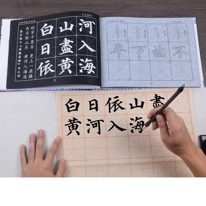 

Chinese Brush Calligraphy Copybook magic water writing repeat used cloth Yanzhen regular script book For Student Adult