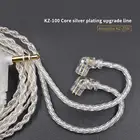 Плотным верхним ворсом KZ Модель C KZ-100 core серебрение линия обновления для KZ-ZSNZSXZS10PRO наушников Адаптивный-KZ-ZSN гарнитура линии обновления