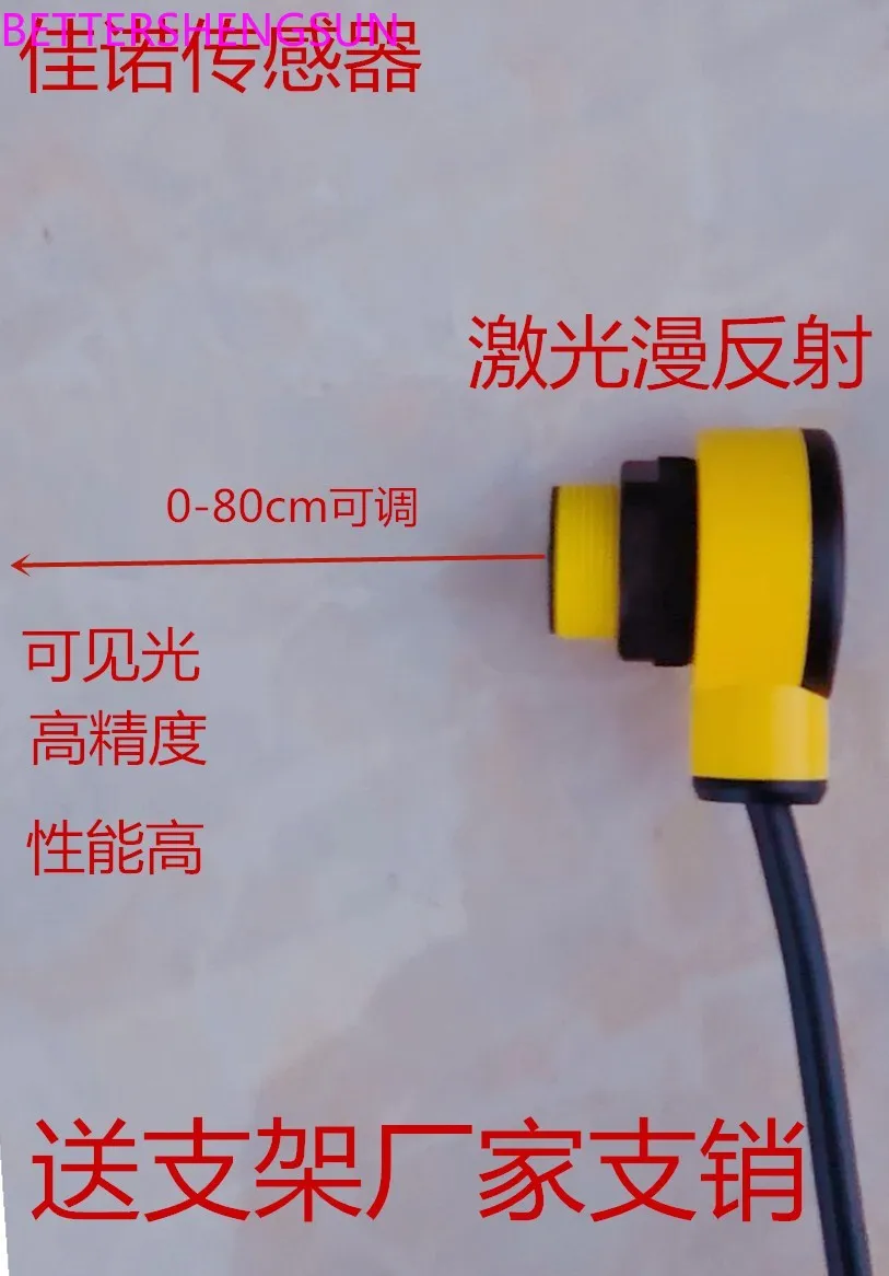 

Small laser photoelectric switch sensor NPNPNP normally open normally closed diffuse reflection distance 80cm