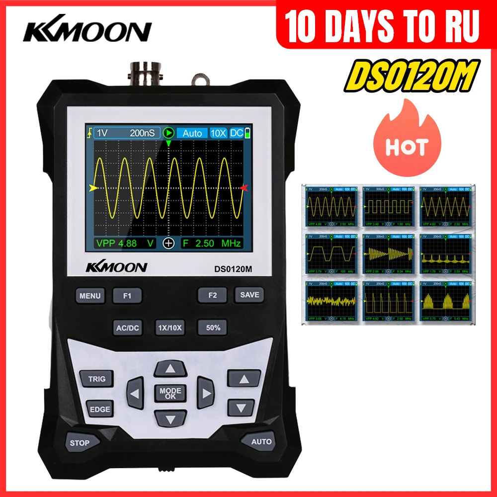 Цифровой осциллограф DS0120M с частотой 120 МГц и дискретизации 320 Мвыб./сек