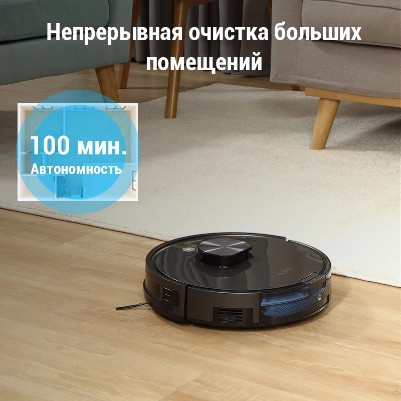 робот пылесос ILIFE A10s моющий для дома сухой и влажной уборки Лазерная навига LDS