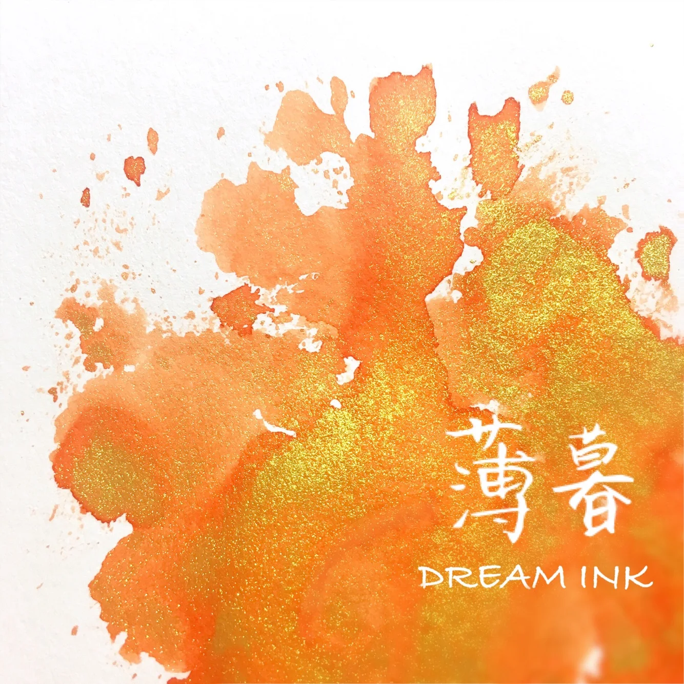 Dream Ink, Ink 0245,Color Ink with Golden Powder drawing watercolor