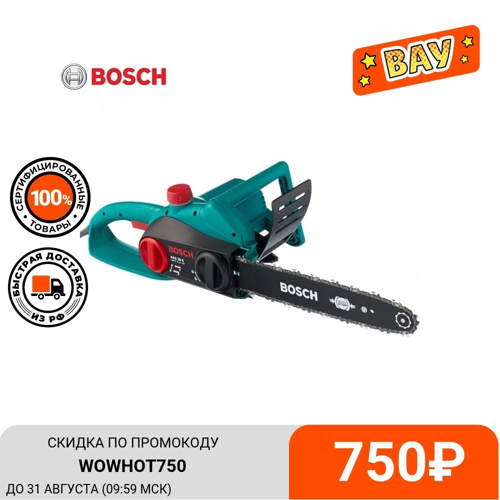 Электрическая цепная пила Bosch AKE 35 S 1800Вт дл.шин.:14&quot (35cm)|Электрические пилы| |