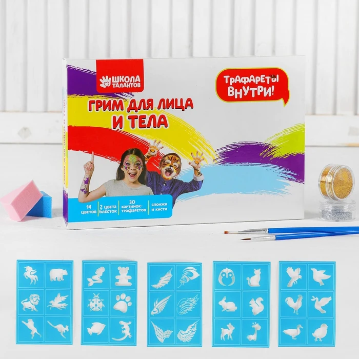 Грим для лица и тела 12 цв по 1 2 г 3 5 блёстки цвета трафаретов №1| |