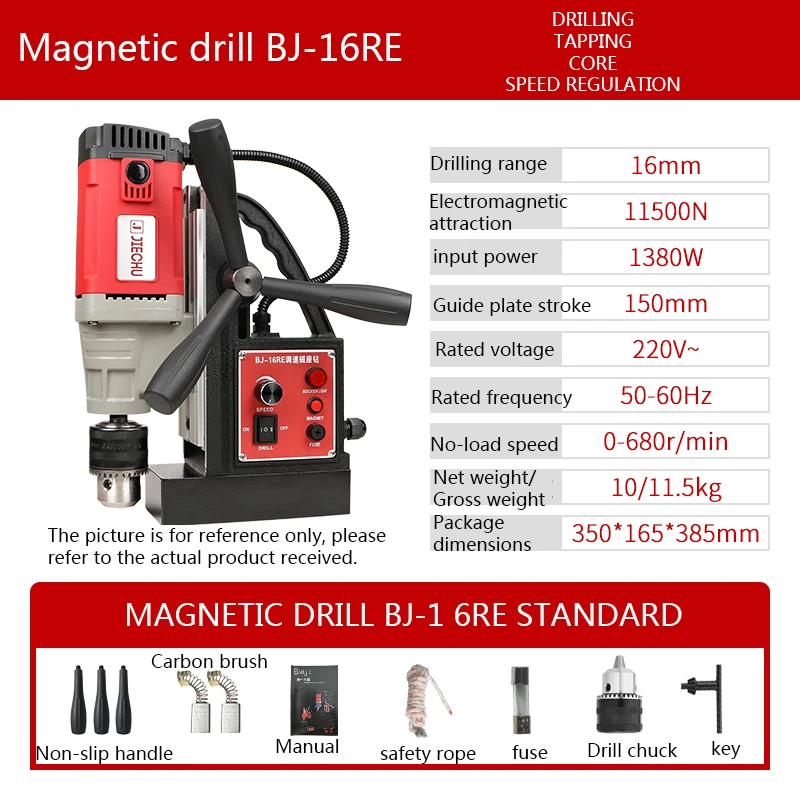 BJ-16RE портативная многофункциональная Магнитная дрель с магнитным основанием