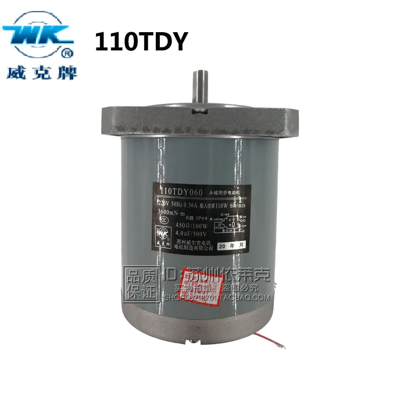 Новый низкоскоростной синхронный двигатель PM был suzhou welk tdy060 tdy115 tdy4 110 - купить по
