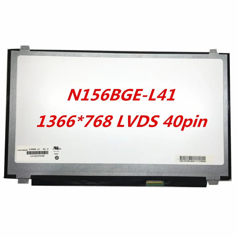 Бесплатная доставка Φ LTN156AT30 P01 LTN156AT20 H01 W01 ЖК экран ноутбука 1366*768 LVDS