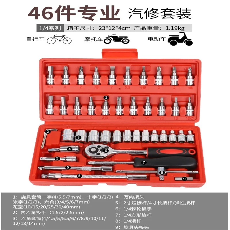 

AutoRepair tool set sleeve ratchet wrench multi-functional sleeve and sleeve combination toolbox for auto repair and maintenance