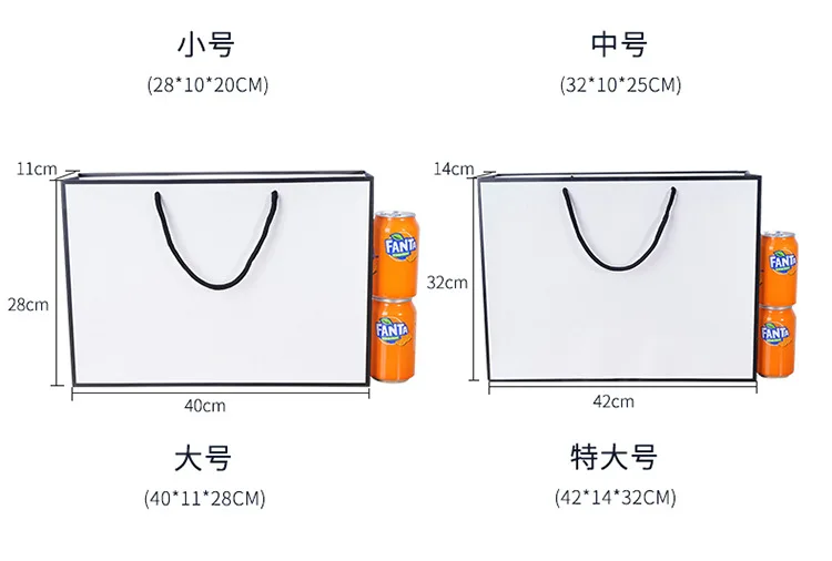 10 шт. одежда косметическая бумажная сумка для покупок конфетная упаковка подарочная коробка упаковка белая Подарочная сумка на заказ papieren zakjes