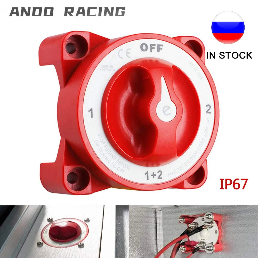 4 позиции 32V 350 Amp E-Series водонепроницаемое зажигание защищенная Морская Лодка