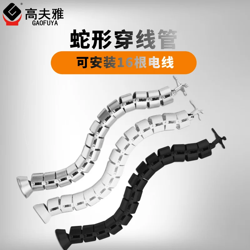 Гибкая спиральная Кабельная коробка для управления под столом Кабельное