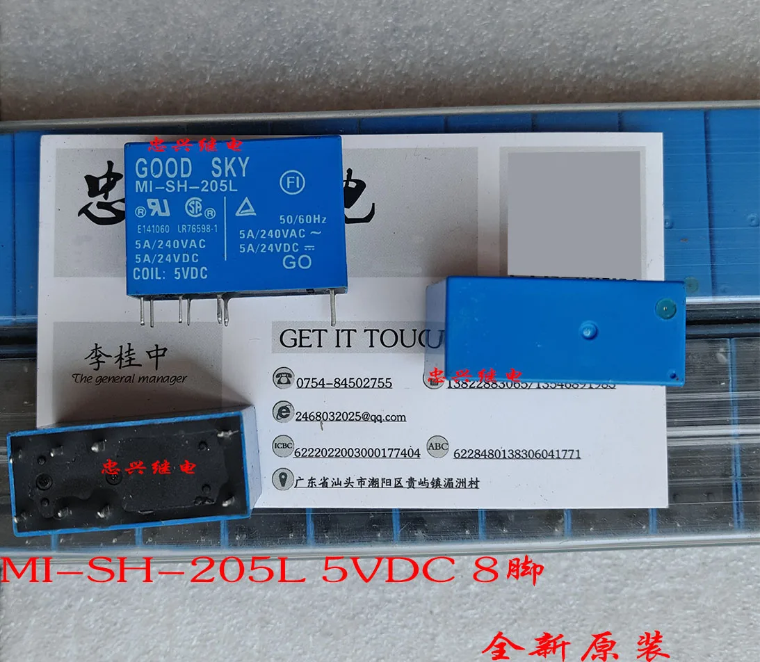 Relay MI-SH-205L 5VDC 8 feet brand new original authentic 5A 5PCS -1lot | Relays