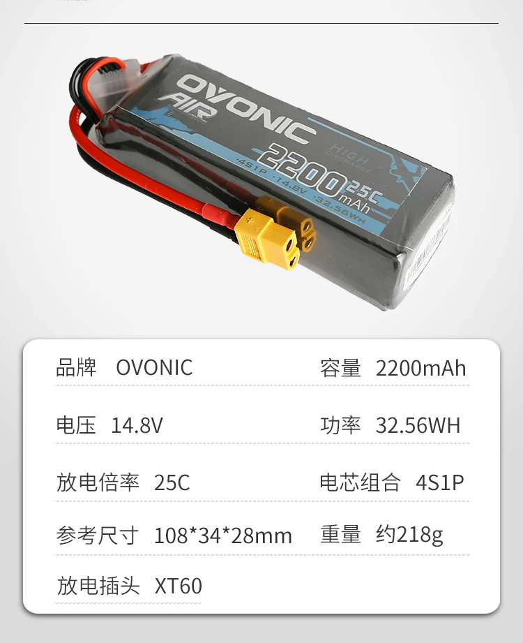 литиевая батарея ovonic 3s 4s 220033004000 мач 25c 1850