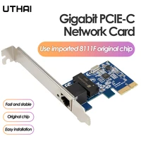 uthai txic pci e gigabit network card expansion card computer adapter 1000m wired network card computer component expansion card