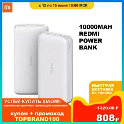 Power Bank 10000mAh