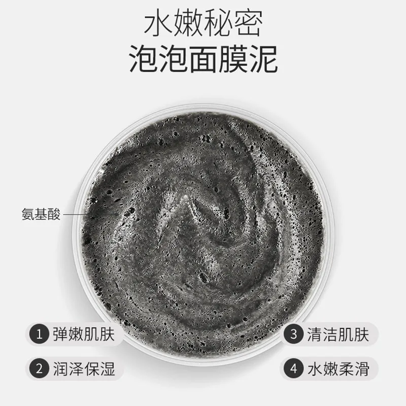 

Skin Care Amino Acids Bubble Clay Mask for Face Nutrition Repair Face Cream Whitening Hydrating Moisturizing Mud Refreshing Mask