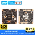 NT98566 SC8239 8MP H.265 HD IP плата модуля камеры 3840*2160 CMOS сети CMS XMEYE RTSP распознавание лица движения аудио динамик