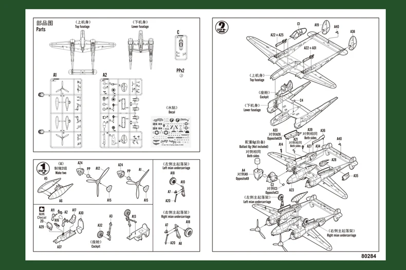 Hobbyboss 80284 1:72 P-38L-5-L0 молниеносный истребитель самолет дисплей самолета игрушка