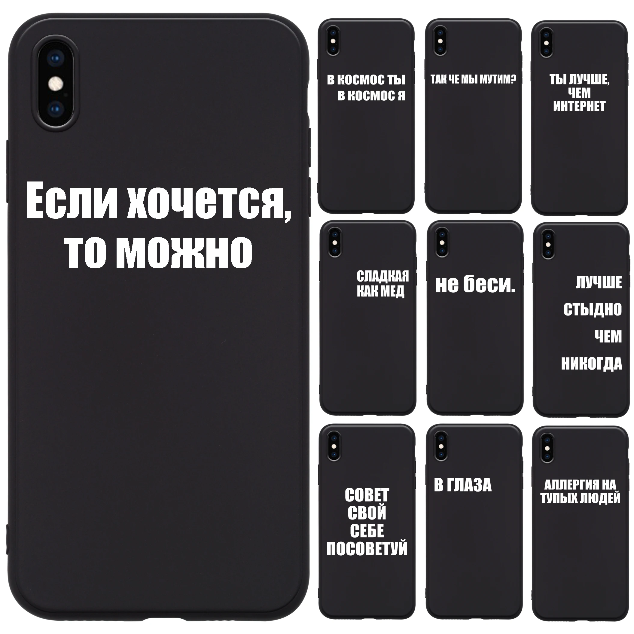 

Case For HUAWEI P40 P20 P30 Pro Lite Mate 20 Russian Quote Slogan Black TPU Cover