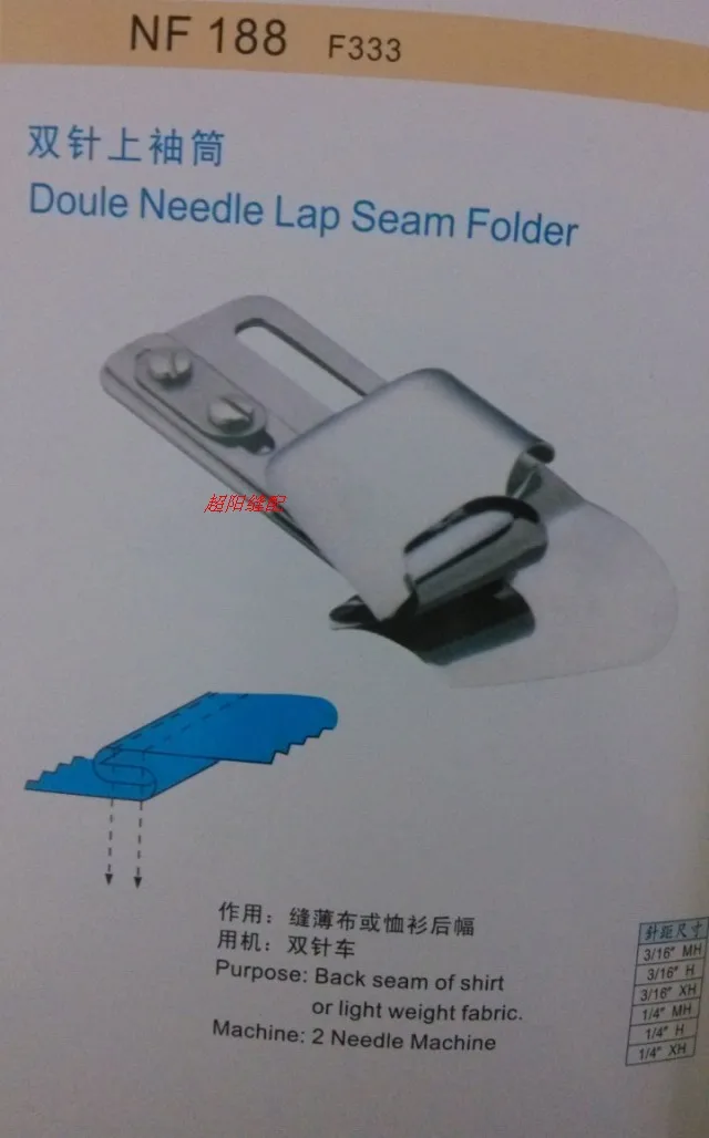 

Sewing machine wrap edge tube roll edge pull tube wrap double needle sleeve tube Doule Needle Lap Seam Folder