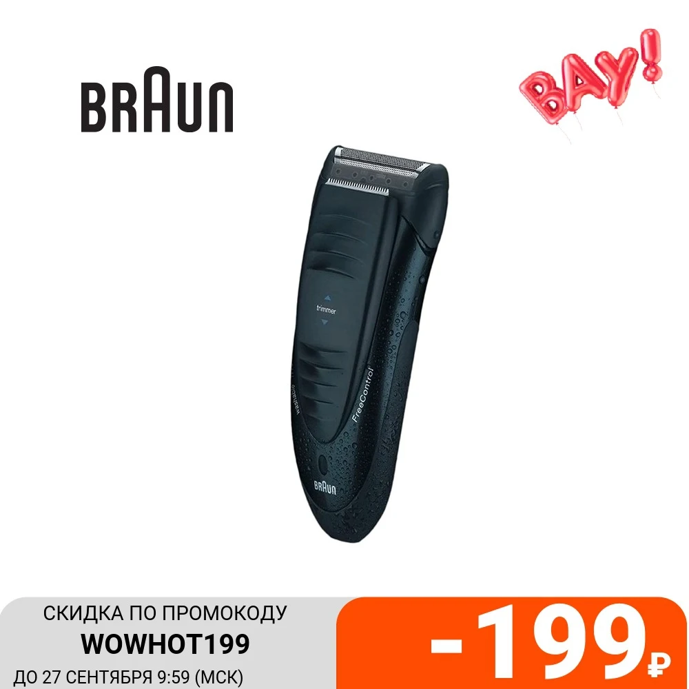 Электробритва BRAUN 170s-1 | Бытовая техника