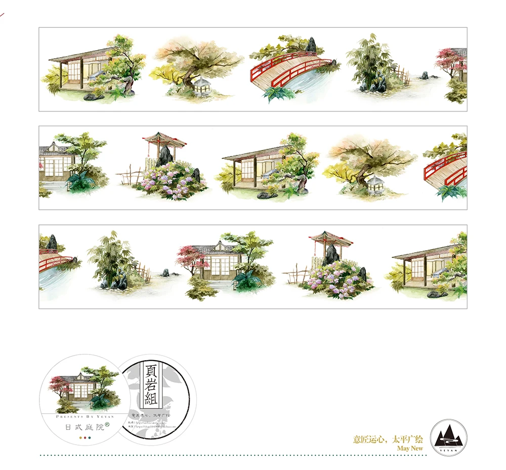 

4.5cmX7M Ancient Style Japanese Garden Masking Tape