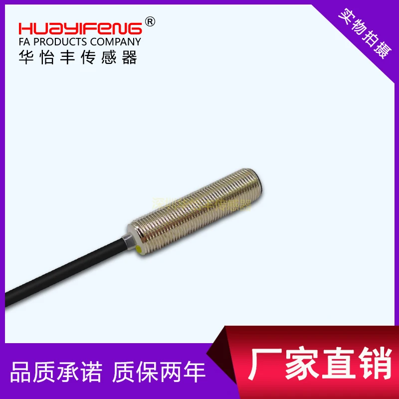 Cylindrical proximity sensor, metal detection proximity switch PS12-E02NO, detection distance 2mm-10mm