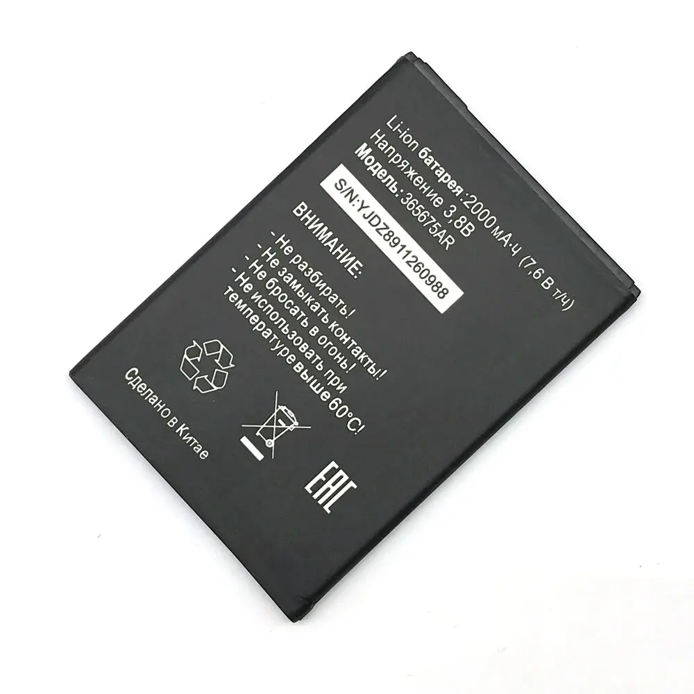 Новый высококачественный аккумулятор 2000 мАч для телефона Tele2 365675AR + бесплатная