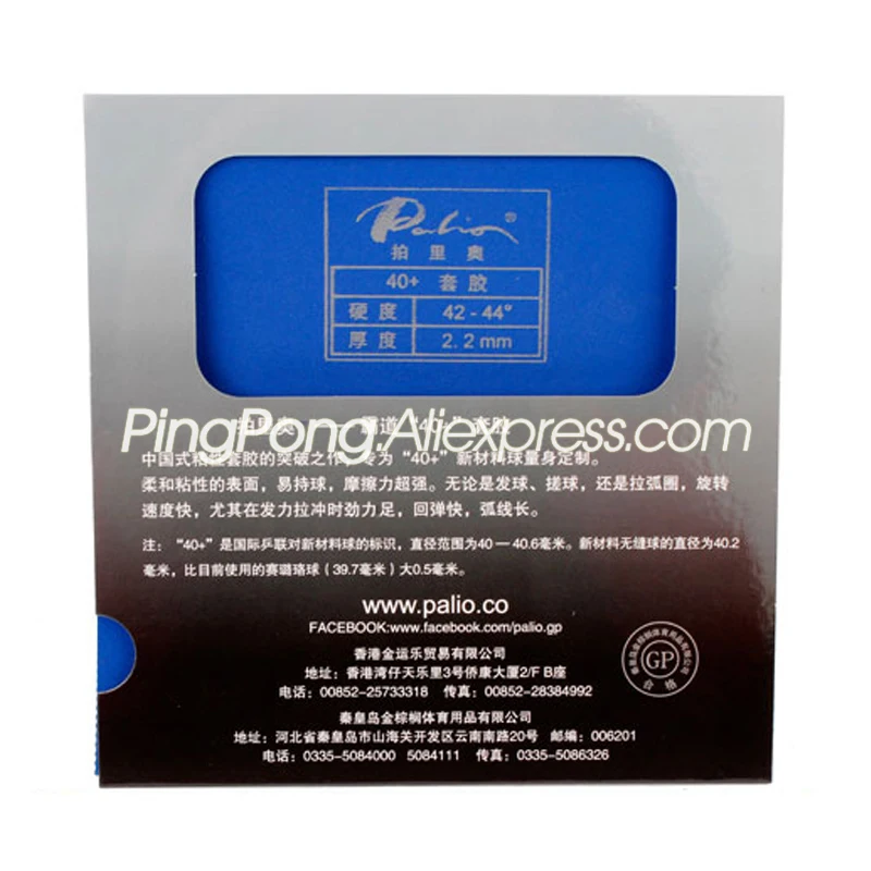 PALIO 40+ HADOU Table Tennis Rubber Blue Sponge (Sticky Offensive) Original Ping Pong | Спорт и развлечения