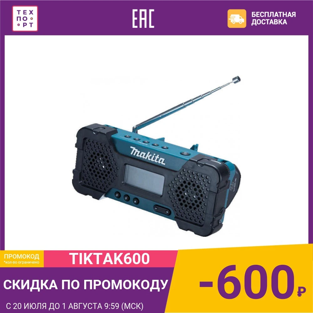 Радио акумуляторное Makita MR051 852223|Штукатурный шпатель| |