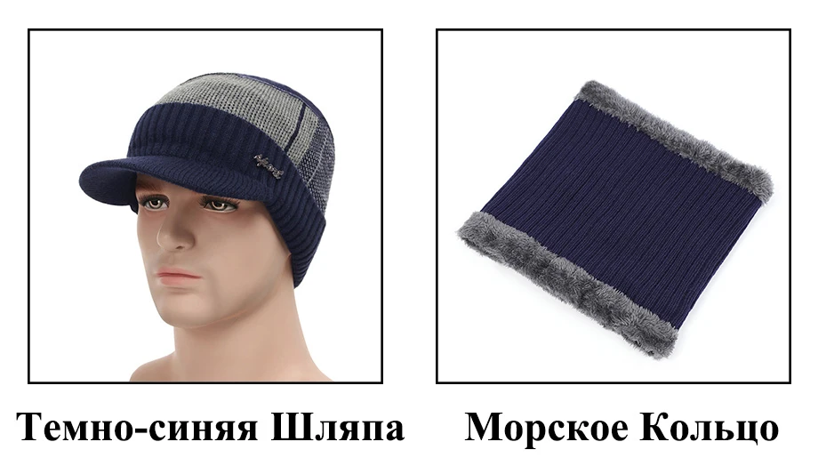 Шапка мужская зимняя мягкая и теплая бини Зимние шапки для мужчин шапка зимняя шапка Для мужчин женский шерстяной шарф головные уборы, Балаклава шапка-маска вязаная шапка, мужские и женские бейсбольные кепки