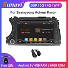 2 Din Android автомобильный мультимедийный плеер для Ssang yong Ssangyong Actyon Kyron система головного устройства 4G DSP GPS навигация 2 Din DVD Радио