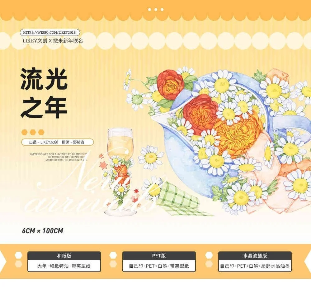 

Loop Size White Ink Bright PET Tape New Collage Flower Dessert